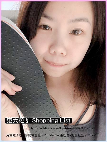 Pi balance 百巴倫-能量鞋墊 05.jpg