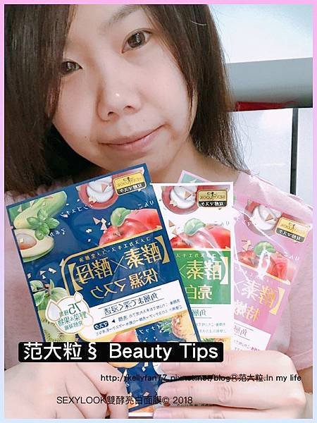 SEXYLOOK雙酵亮白面膜04.jpg