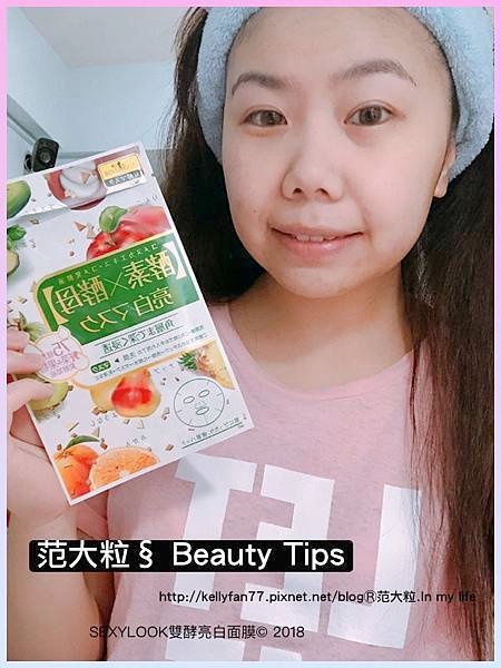 SEXYLOOK雙酵亮白面膜13.jpg