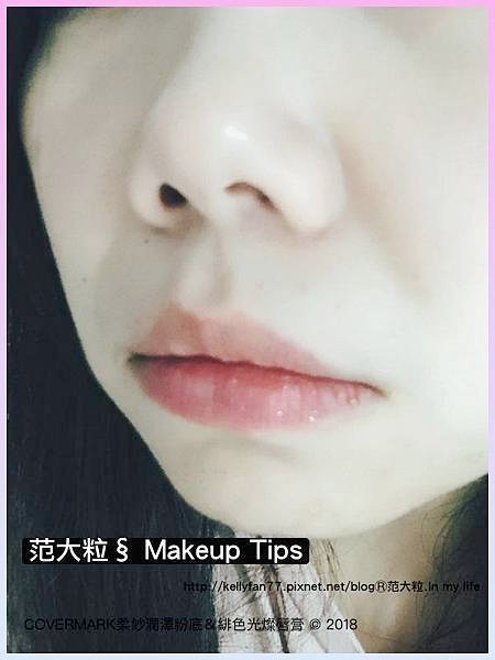 COVERMARK柔紗潤澤粉底＆緋色光燦唇膏06.jpg
