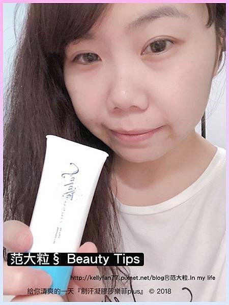 制汗凝膠莎樂菲plus06.jpg
