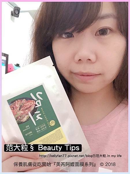 泡菜面膜01.jpg