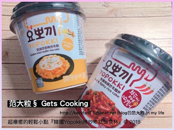韓國Yopokki辣炒年糕即食杯01.jpg