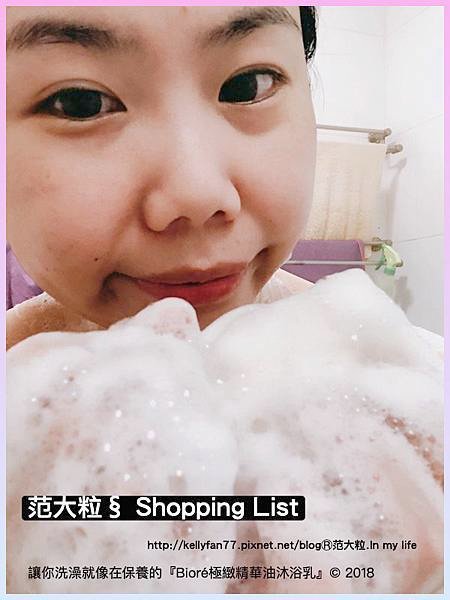 Bioré極緻精華油沐浴乳06.jpg