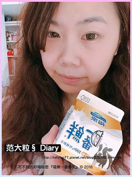 福樂一番鮮乳04.jpg