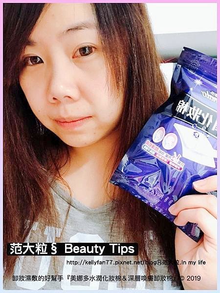 美娜多水潤化妝棉＆深層喚膚卸妝棉05.jpg