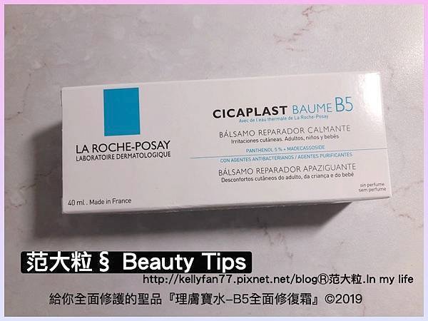 理膚寶水-B5全面修復霜01.jpg