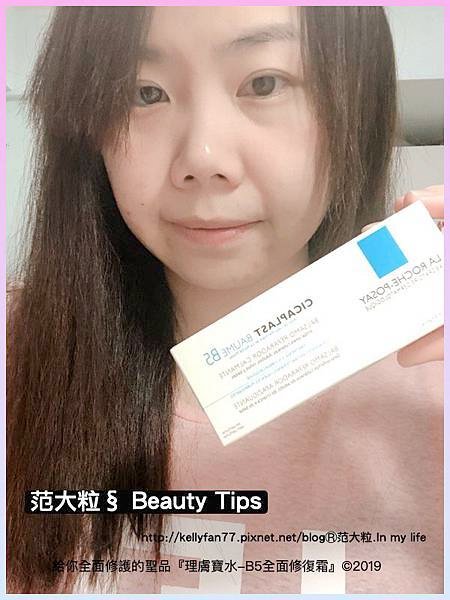 理膚寶水-B5全面修復霜03.jpg