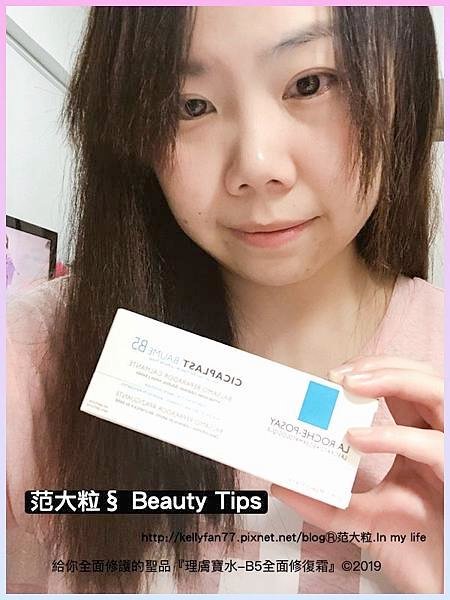 理膚寶水-B5全面修復霜04.jpg