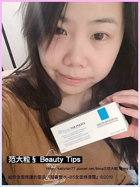 理膚寶水-B5全面修復霜10.jpg
