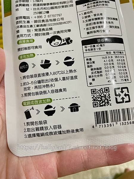 食補。100%無添加『秧田良品-Gaea格雅雞純滴雞精』