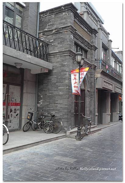 北京_1211_前門大街全聚德烤鴨_直_03.jpg