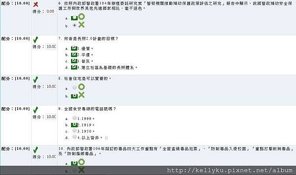 社會安定計畫2.JPG