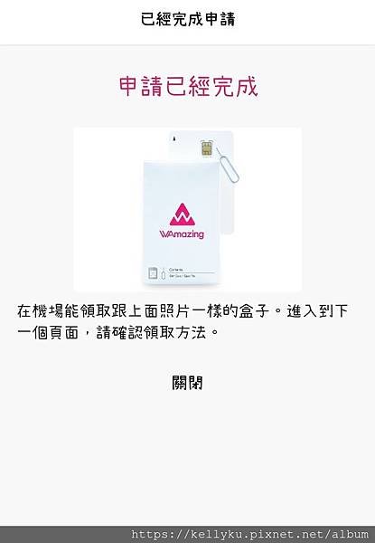 ＷAmazing已經完成sim卡