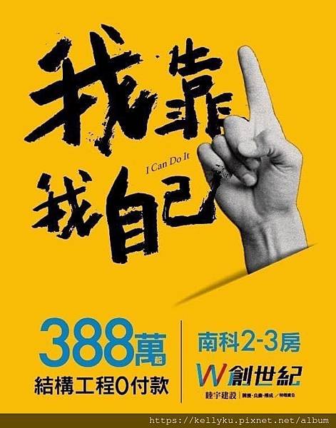 睦宇建設W創世紀封面圖