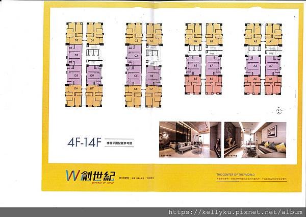 睦宇建設W創世紀標準層格局