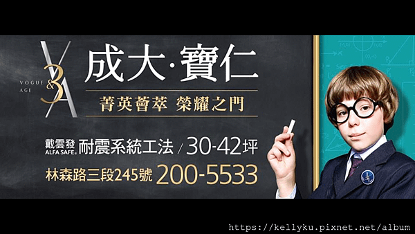 永龍建設成大寶仁V&amp;A3接待中心資訊(新)