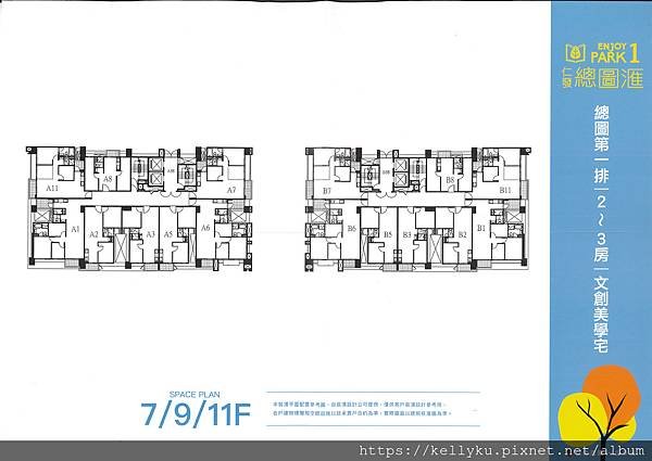 仁發總圖匯全層格局圖.tif