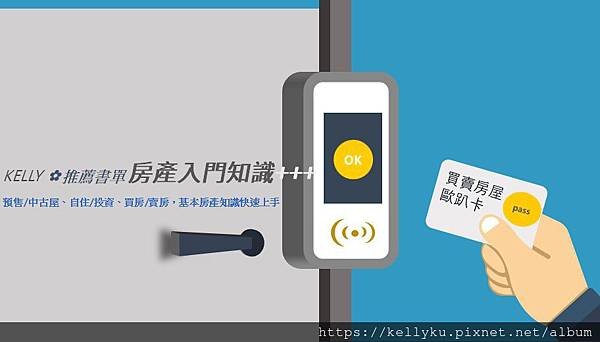 不動產推薦書封面.JPG