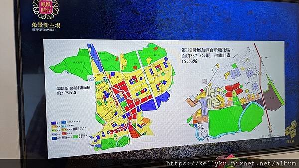 隆大營建●鳳凰時代 第1期發展為綜合示範示區