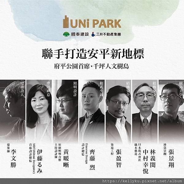 國泰、台灣三井●UNi PARK 設計團隊