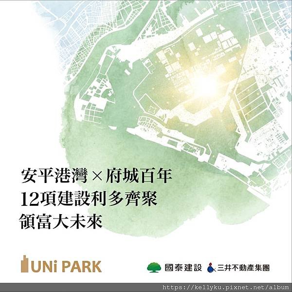 國泰、台灣三井●UNi PARK 意象圖