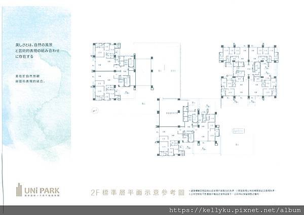 國泰三井UNi PARK 二樓平面圖.tif