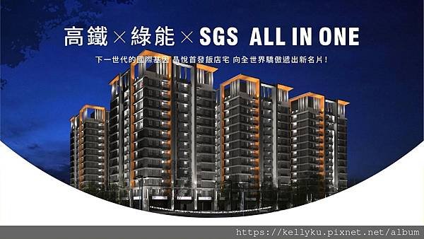 晶悅●首發  晚上外觀