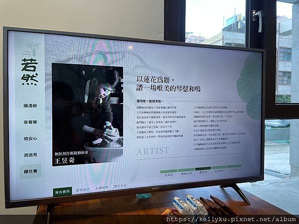 合心若然蓮花設計師