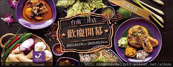 NARA Thai Cuisine封面圖.jpg