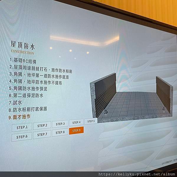 和宜仁和頂樓防水