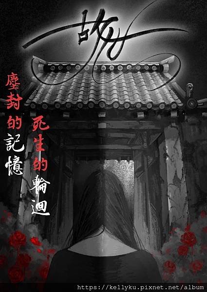 迷失地故世海報