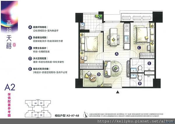 春福天蒔A2兩房格局圖.tif