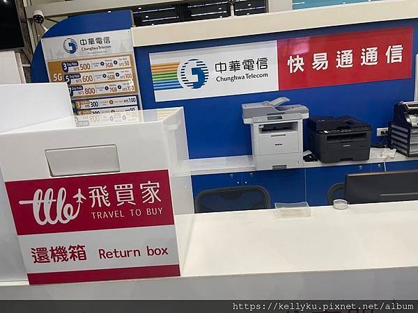 飛買家日本wifi小灰機小港機場返却口歸還箱遠