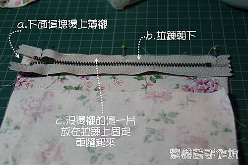 19cm 長夾口金 作法步驟分享13