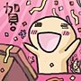 贺