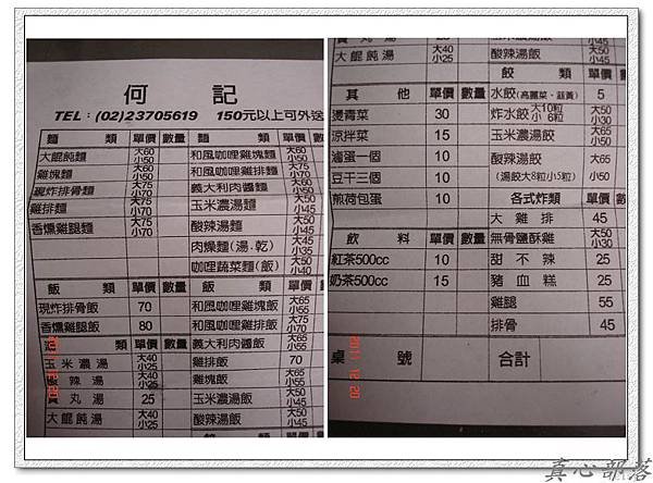 何記5.jpg