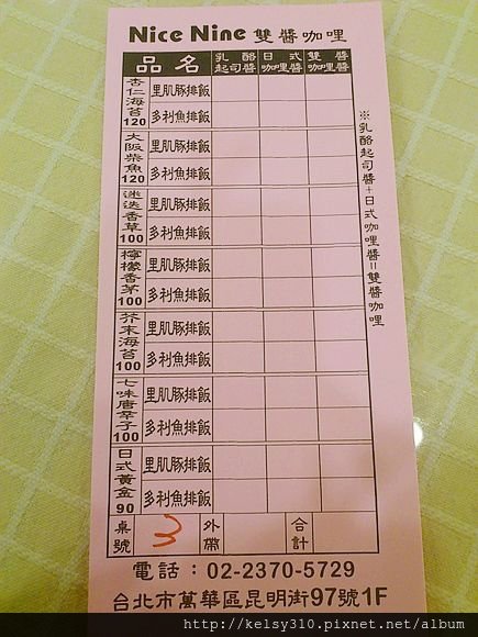 雙醬1.jpg