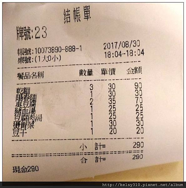 大甲鐘4.jpg
