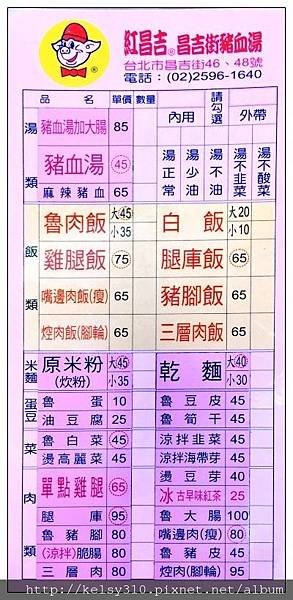 紅昌吉.jpg