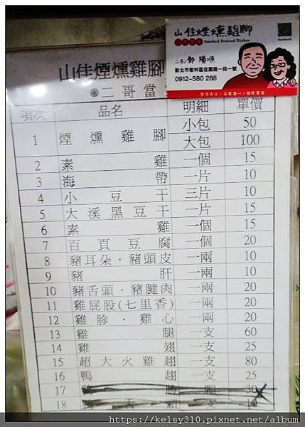 魯味5.jpg