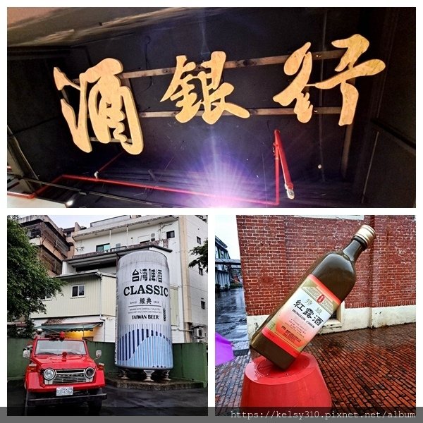 宜蘭酒0.jpg