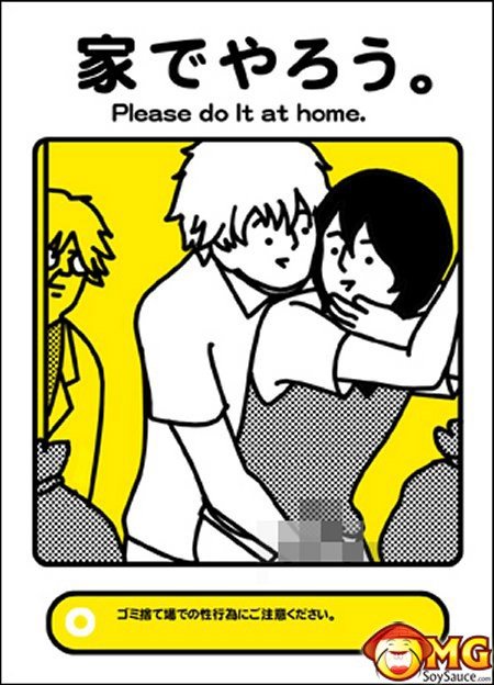 japans-subway-etiquette-posters-warn-of-drunkeness-cuddling-and-crying-women10.jpg