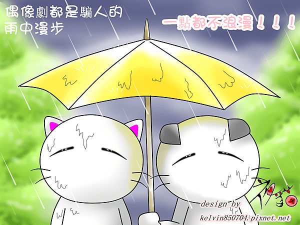 雨中漫步