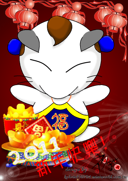 2011新年快樂.PNG