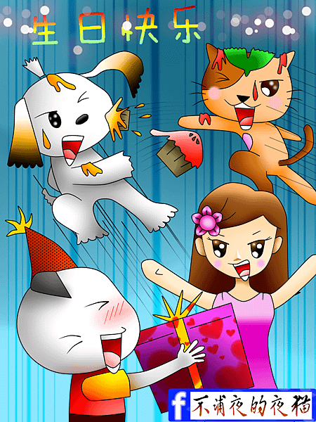 柚夏生日圖