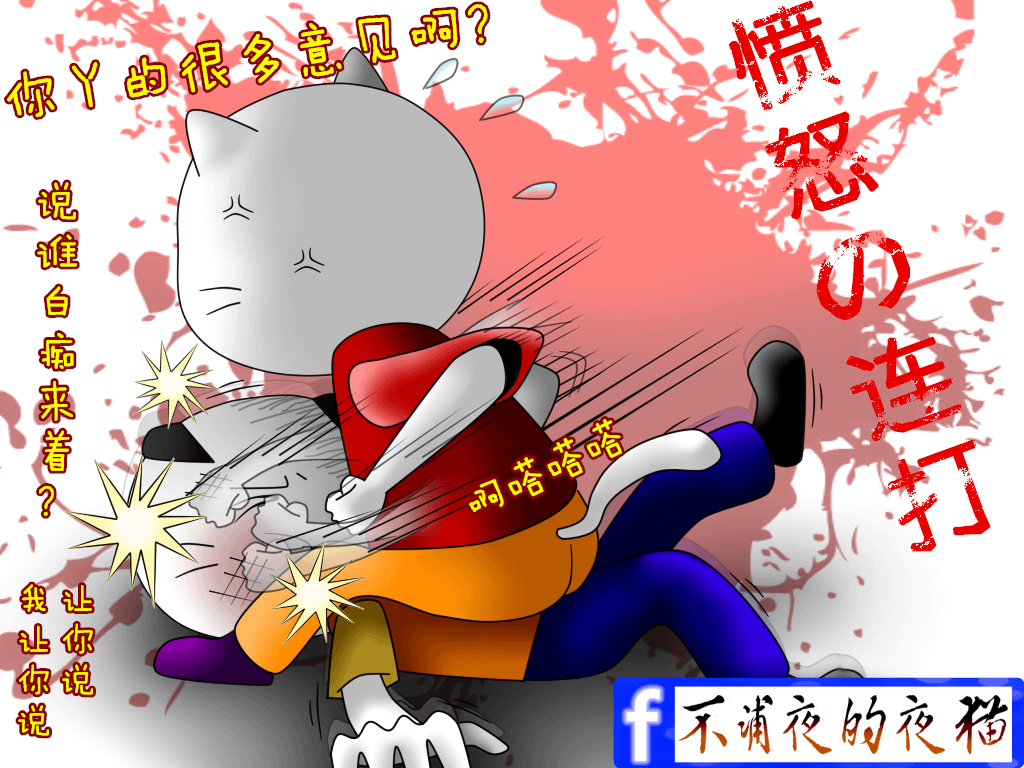迷糊女王8
