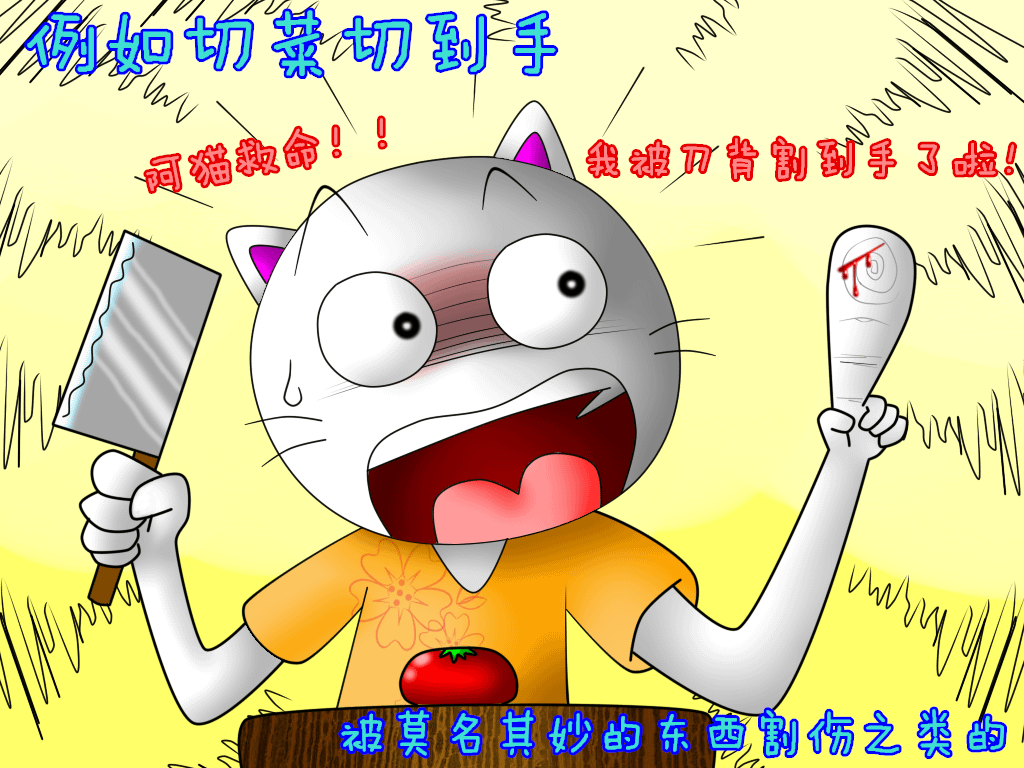 迷糊女王3