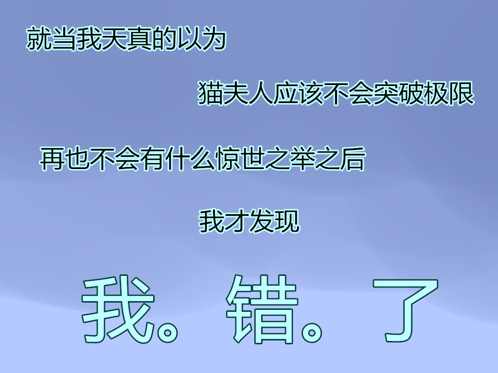 迷糊女王2