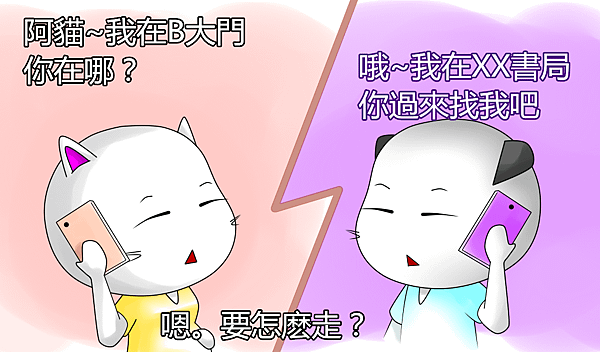 正確的指路方式